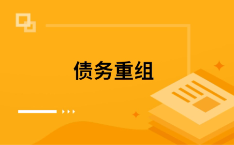 沾益公积金信用贷：轻松整合负债，优化你的财务方案
